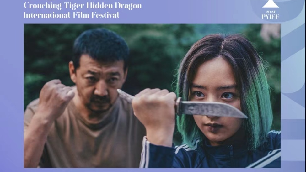 《怒江》揭幕2024第八届平遥国际电影展封面图