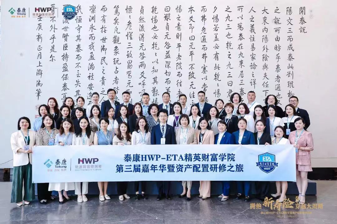 HWP成为新寿险靓丽名片