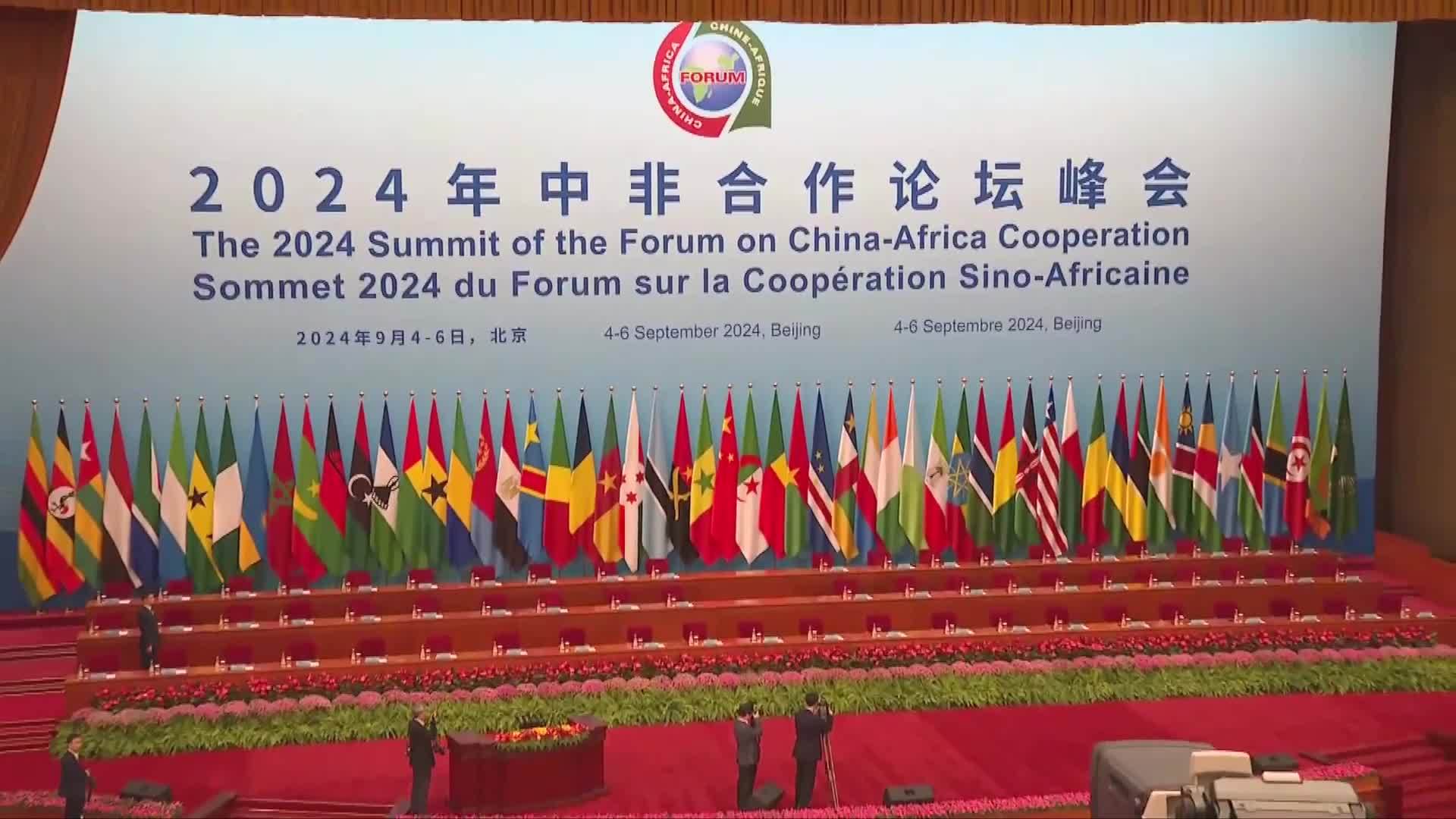 2024年中非合作论坛北京峰会开幕