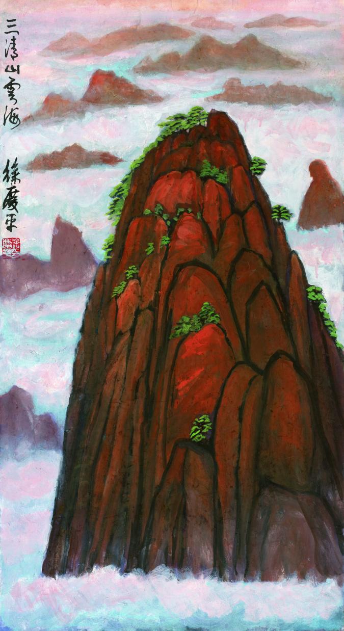 徐庆平《三清山云海》96cmx53cm纸本设色年代不详