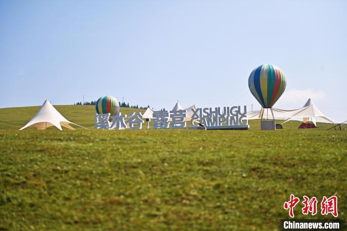 近日，在甘肃省临夏回族自治州康乐县打门村拍摄的溪水谷露营基地。中新社记者　李亚龙　摄