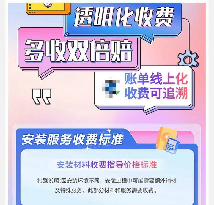 这是一家线上家电店铺的宣传页截图。