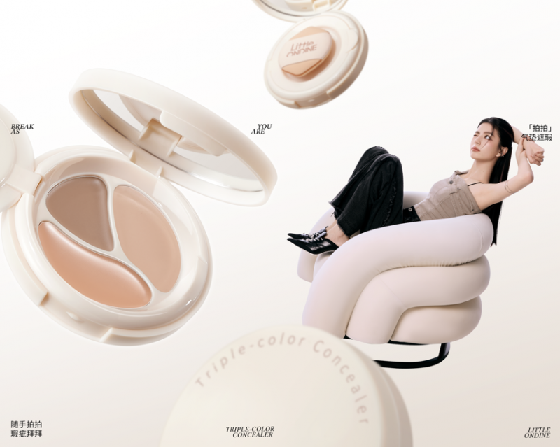 一拍即遮 柔贴隐瑕 小奥汀「拍拍」气垫遮瑕惊喜上市