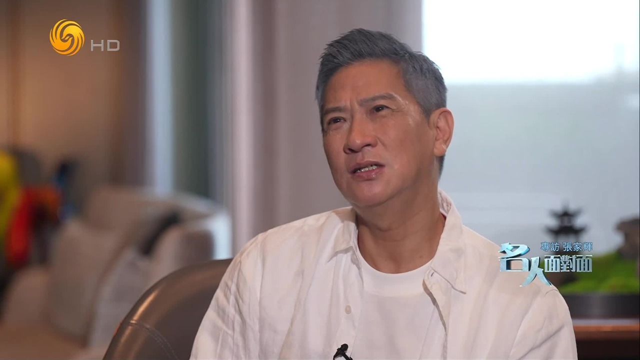 张家辉：从不在任何角色上偷懒，不能对自己爱的工作有欺骗的成分
