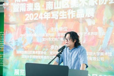 深圳市美术家协会副主席、南山区美术家协会主席、深圳大学美术馆馆长陈向兵致辞