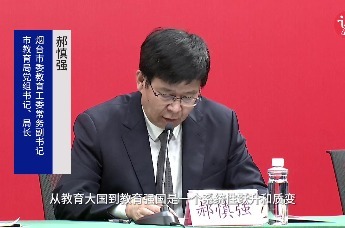 解读烟台市委十四届七次全体会议精神4 深化教育综合改革 加快建设教育强市——郝慎强