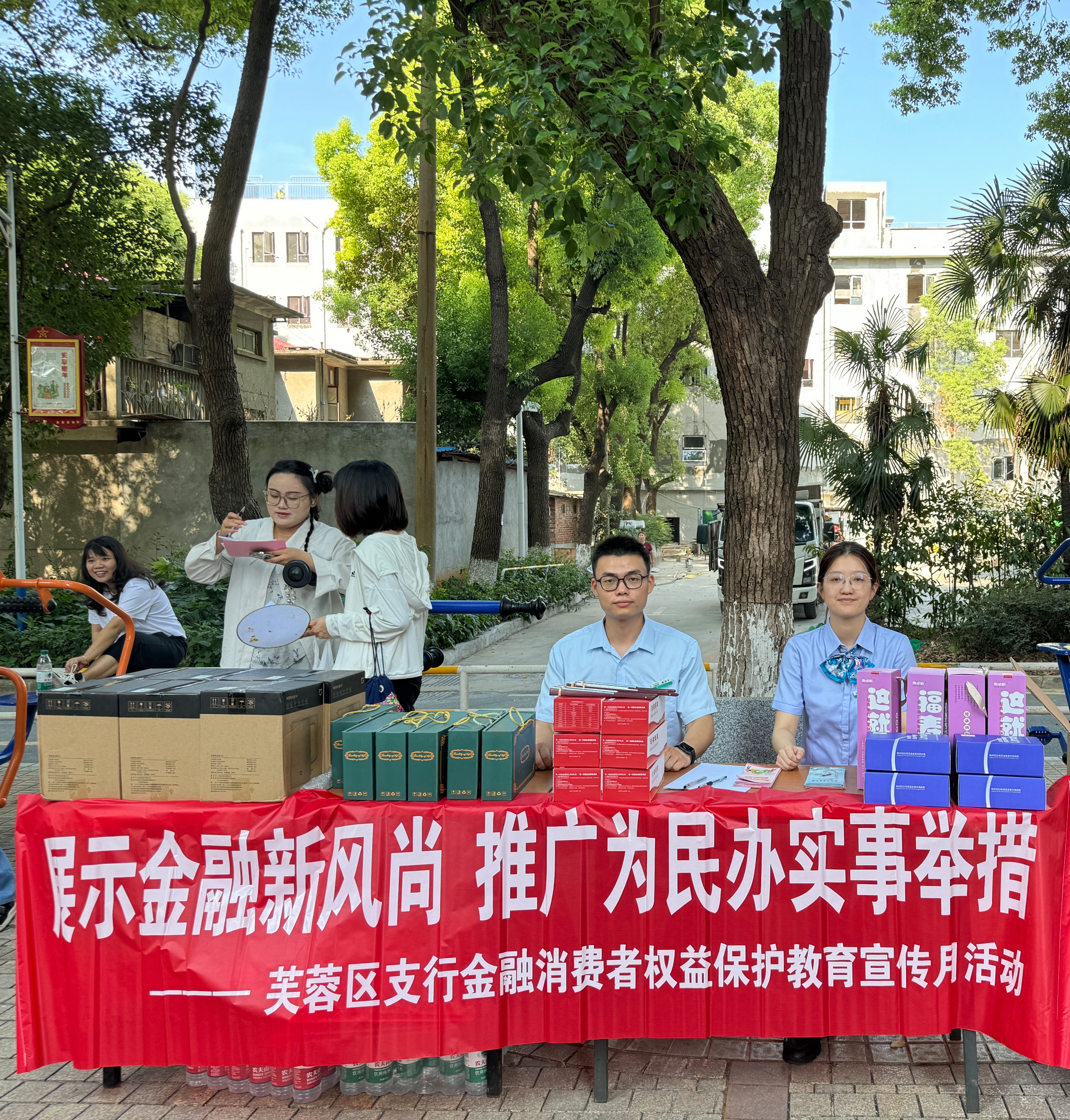 中国农业银行长沙潇湘支行开展金融消费者权益保护教育宣传月活动