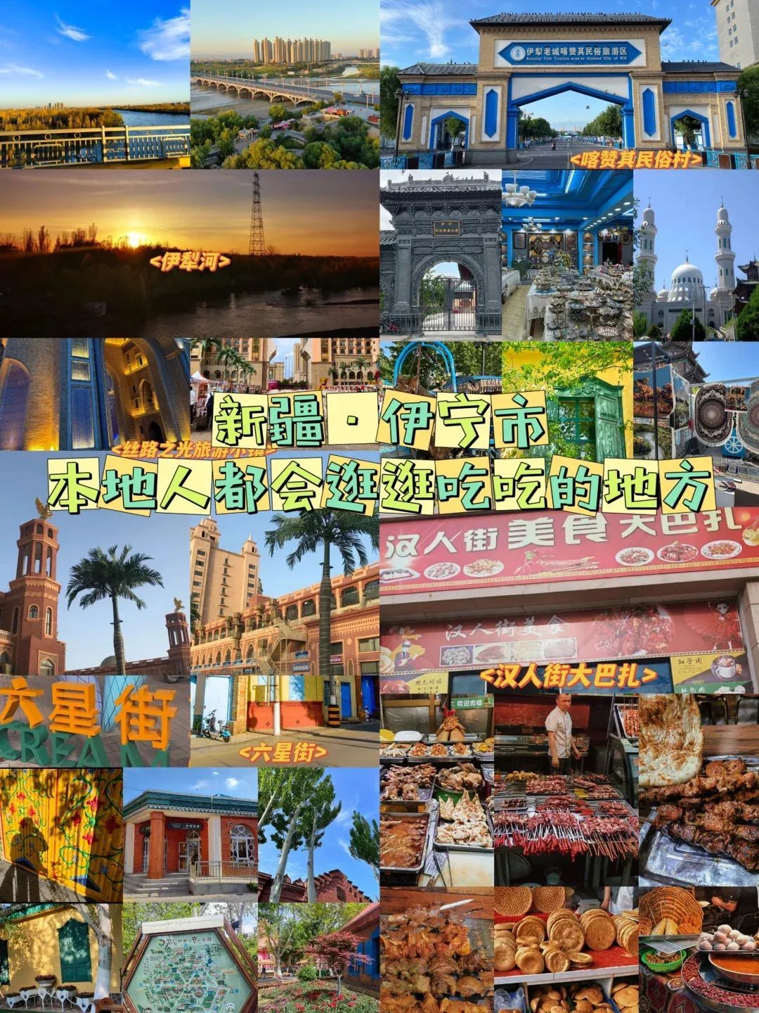 图源小红书@新疆云上天山旅游