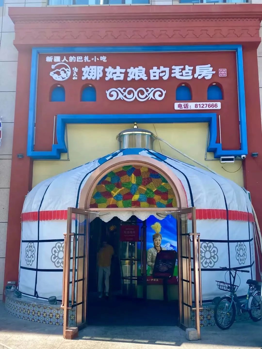 图源大众点评@飞行的黄油面包