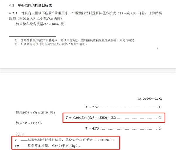 燃油车被判死刑了？油耗高于3.3L不能生产？工信部油耗新标准到底讲了什么