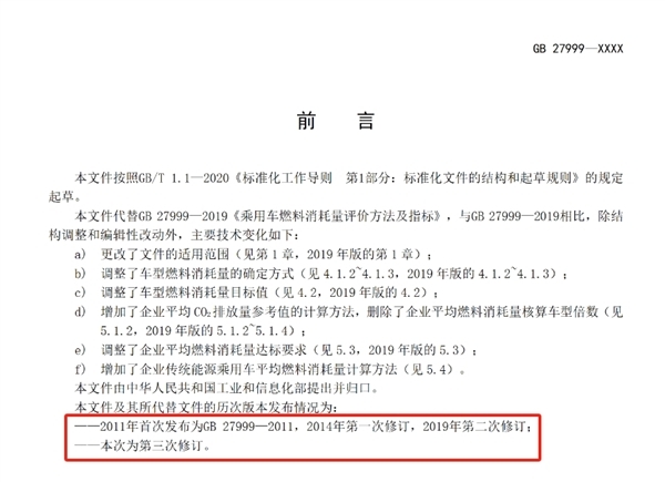 燃油车被判死刑了？油耗高于3.3L不能生产？工信部油耗新标准到底讲了什么