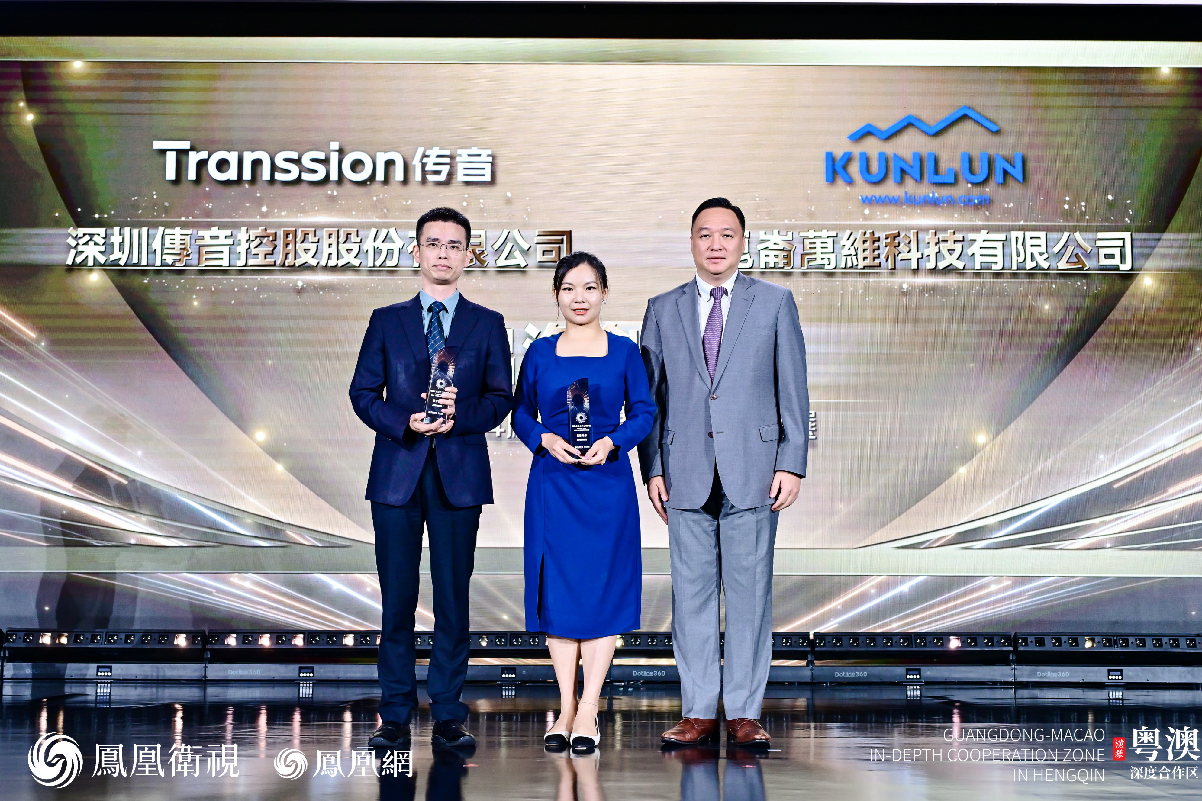 横琴粤澳深度合作区执行委员会副主任苏崑（右一）为获奖企业颁奖