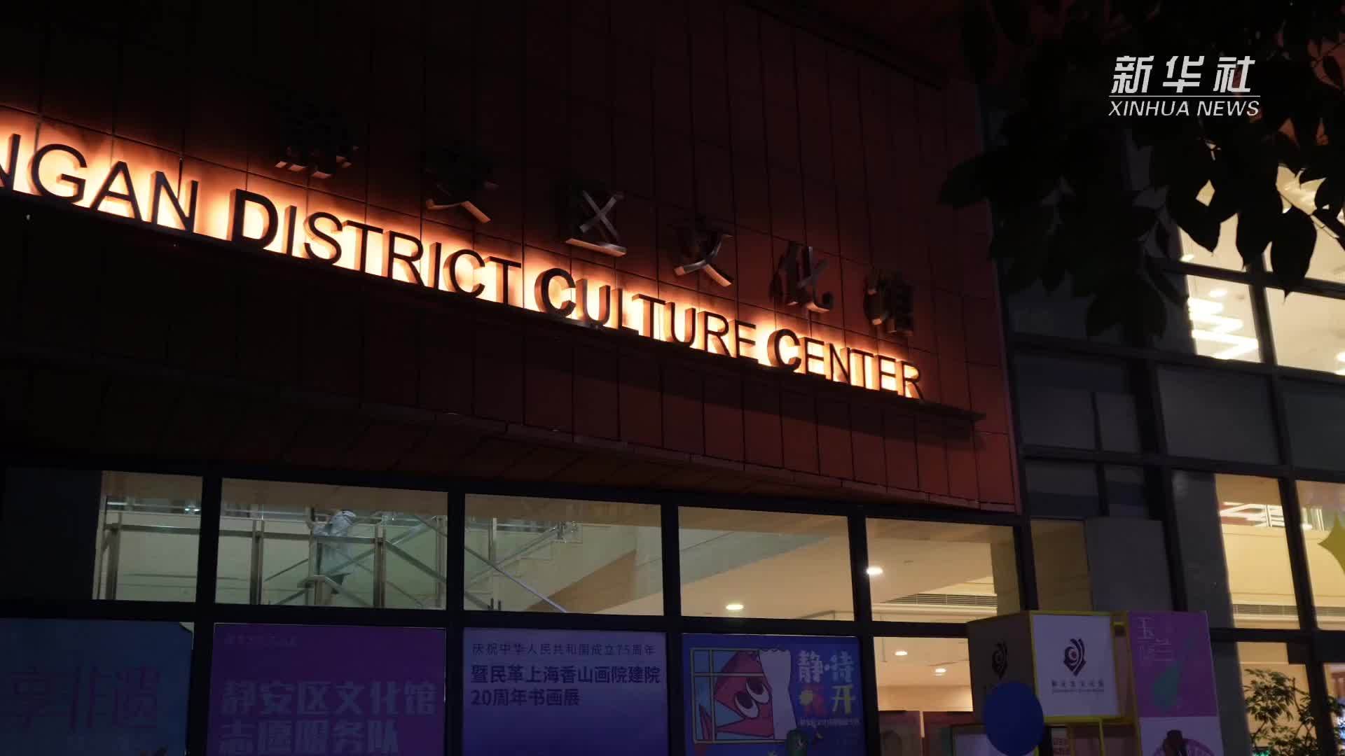 新华全媒+|上海:市民夜校来了“洋教练”_凤凰网视频_凤凰网