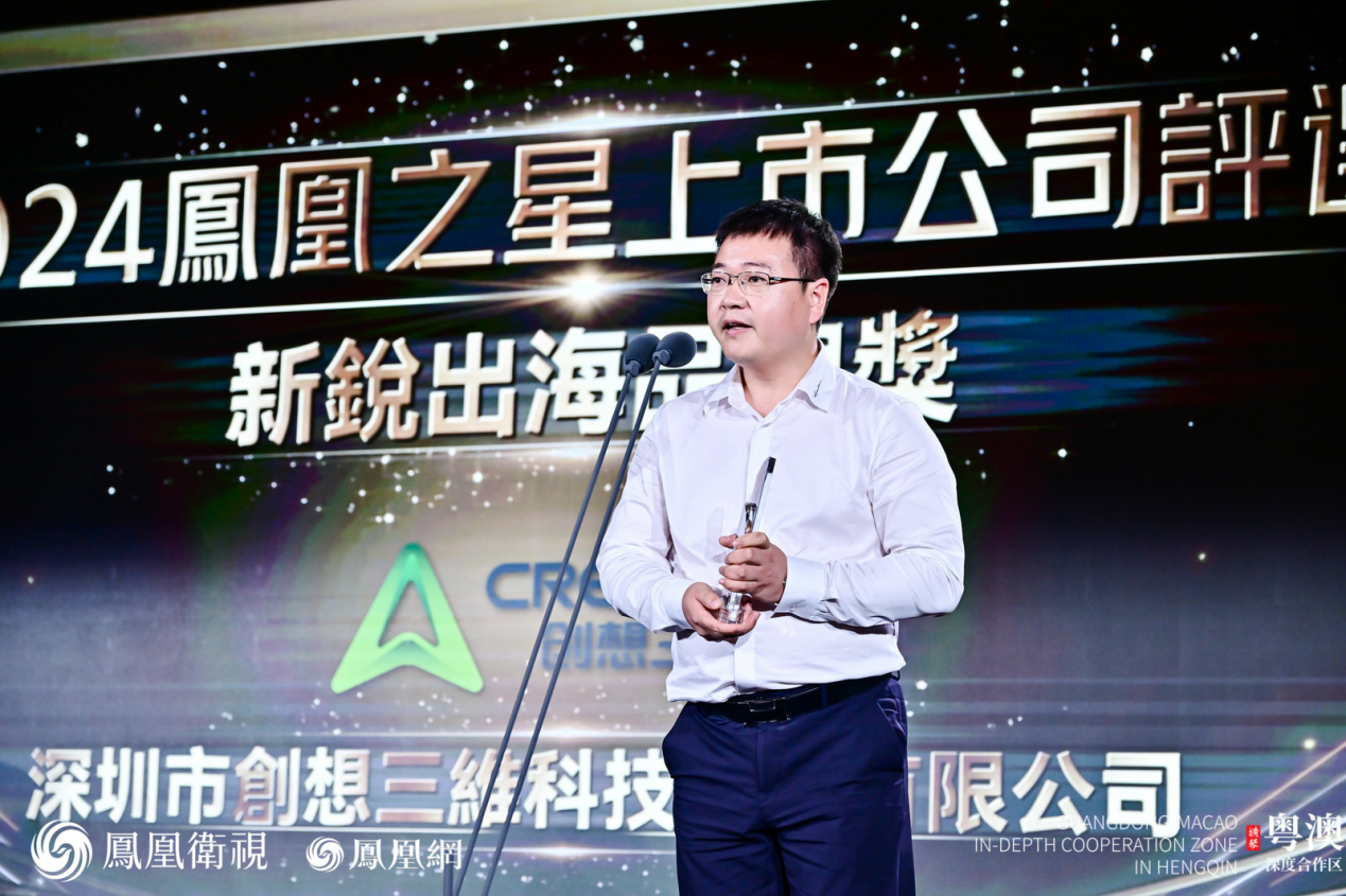 创想三维创始人、董事长敖丹军