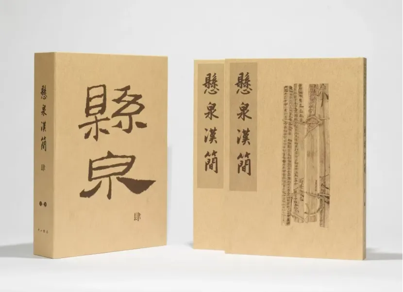 简牍(四)(34876067)-20240906161552.png