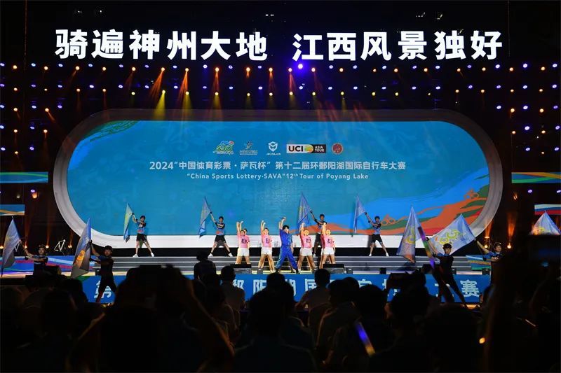 2024第十二届环鄱阳湖国际自行车大赛开幕式在永修县举行