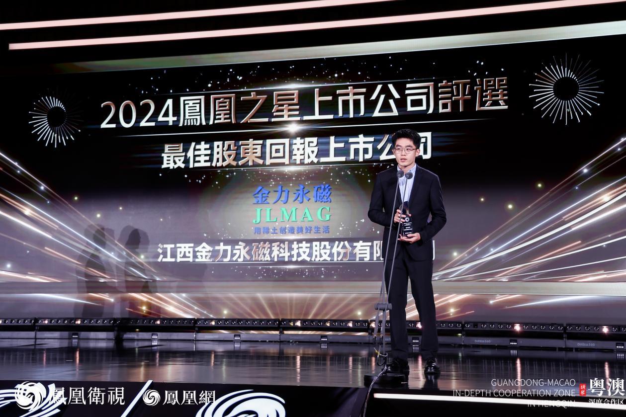 金力永磁投资者关系主管吴叔瑾