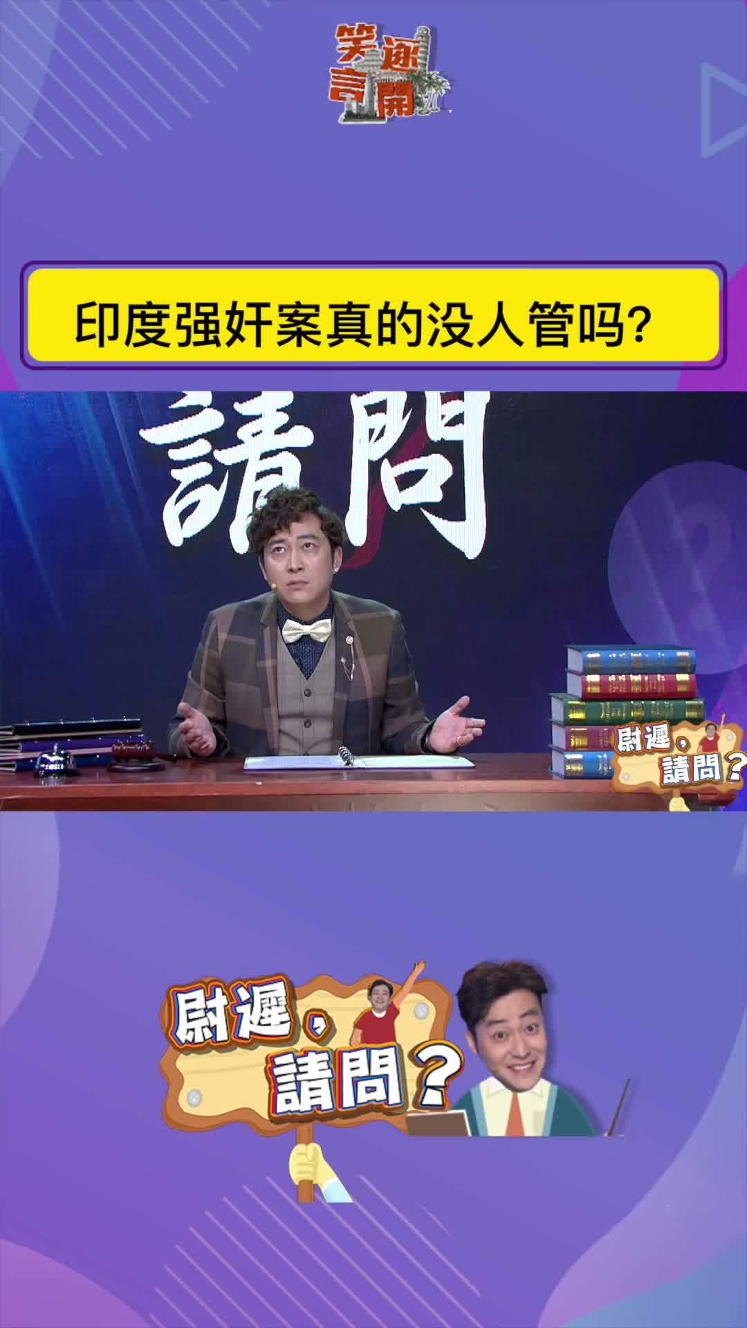 印度的强奸案，真的没人管吗？#印度 #印度强奸案