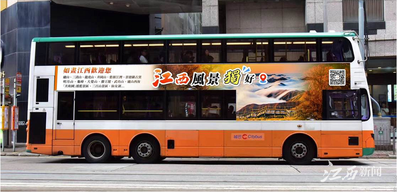 行走的江西名片!“江西风景独好”港澳City Bus来了