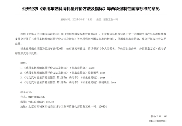 燃油车被判死刑了？油耗高于3.3L不能生产？工信部油耗新标准到底讲了什么