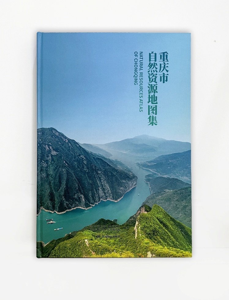 《重庆市自然资源地图集》封面。重庆市测绘科学技术研究院供图