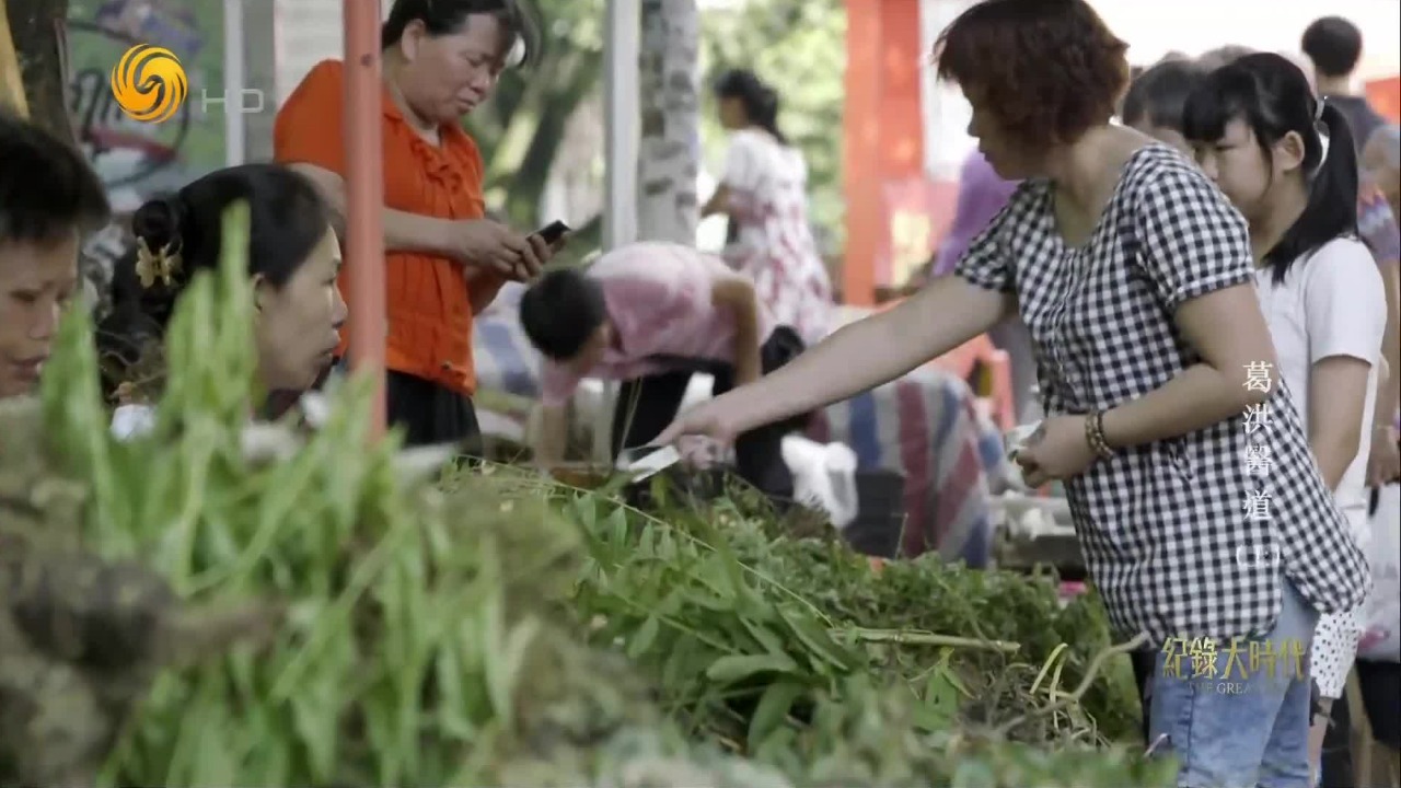 葛洪化平凡为神奇的食疗思想，如今仍被重视和传承，特别是在广东地区