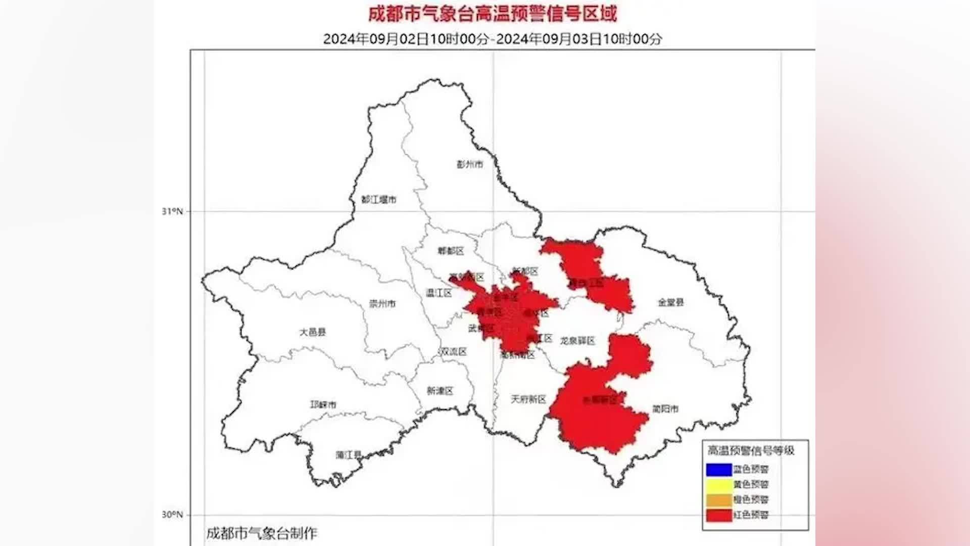 紧急撤回一批“神兽”！成都开学遇高温：部分学校通知提前放学，有学校拉冰块降温