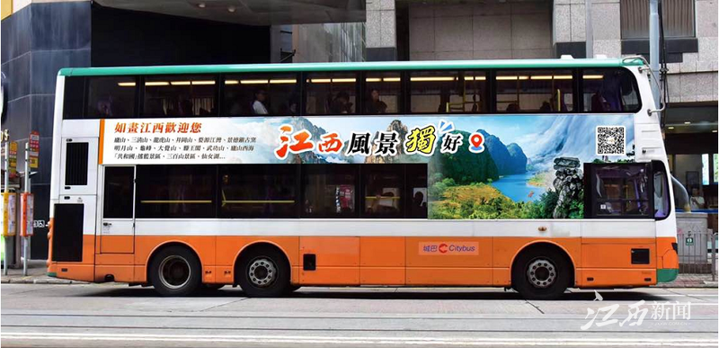 行走的江西名片!“江西风景独好”港澳City Bus来了