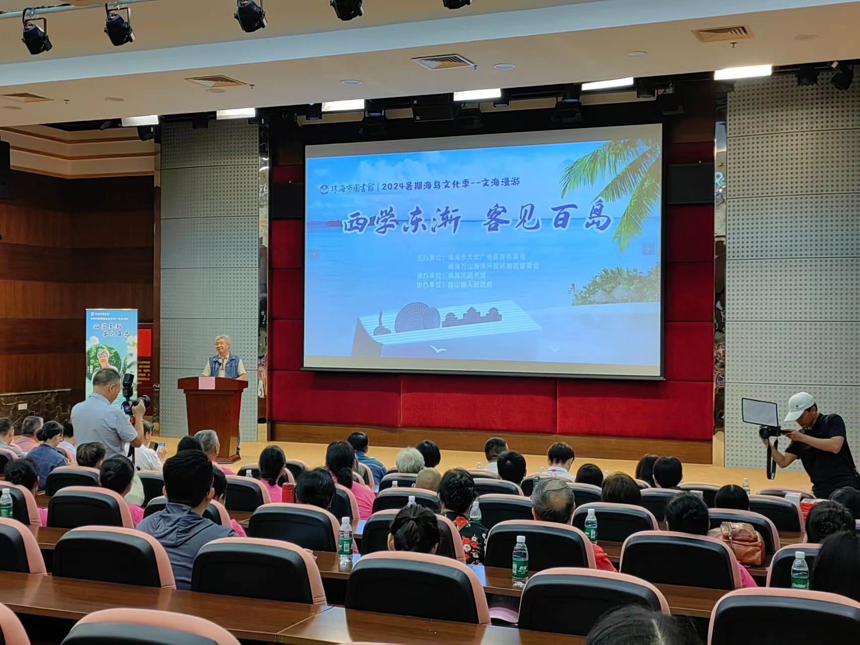 桂山镇文化中心《珠海客家史》阅读分享活动