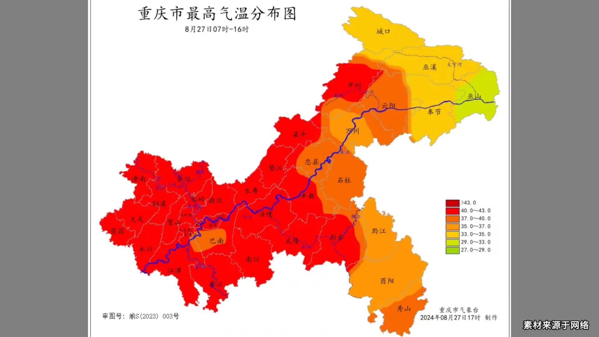 官方回应“重庆人工增雨作业引起八级大风”：关系不大，局地对流带来的天气现象
