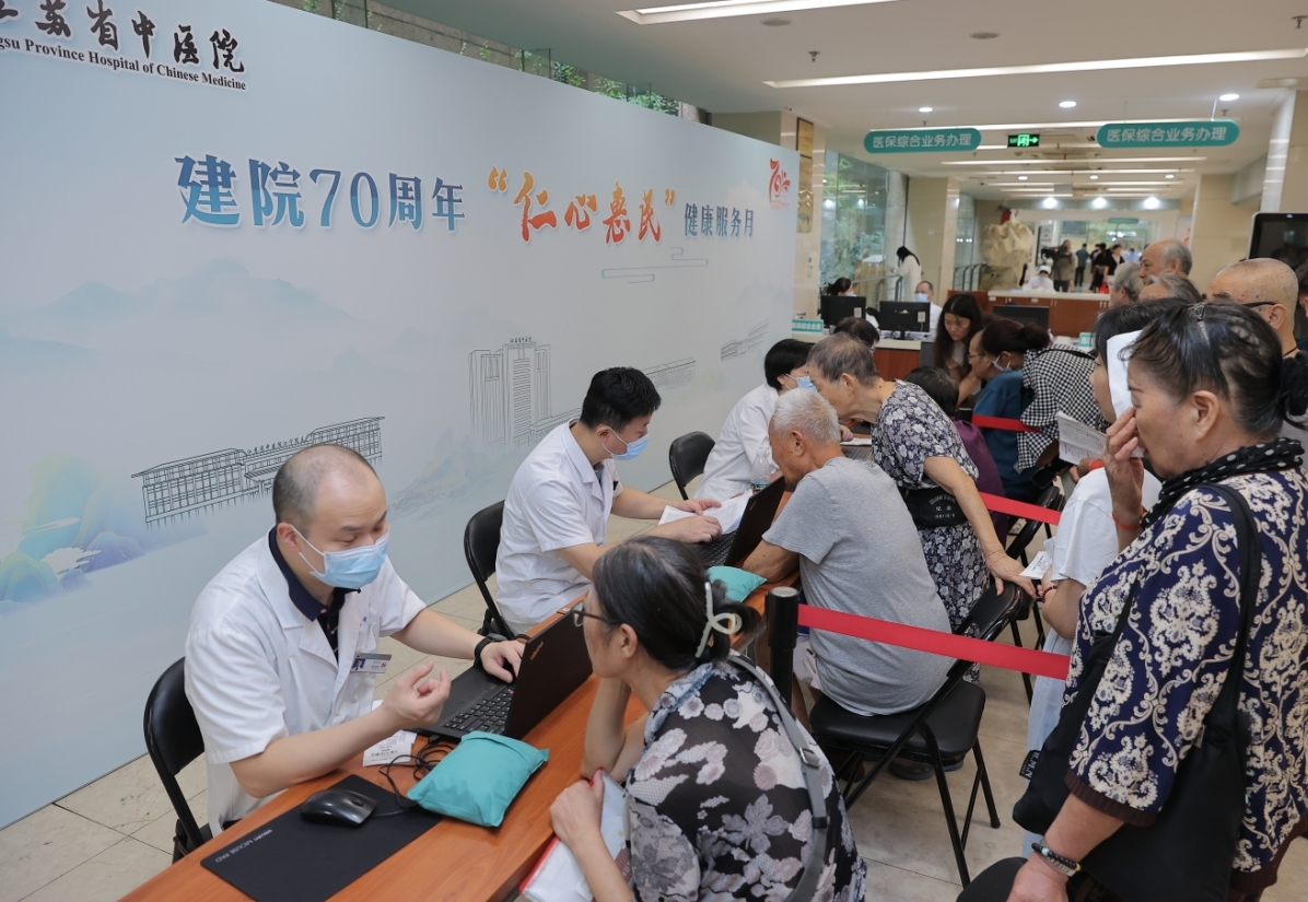 近300名超强专家义诊阵容、全院所有科室参与 江苏省中医院启动庆祝建院70周年大型义诊月活动