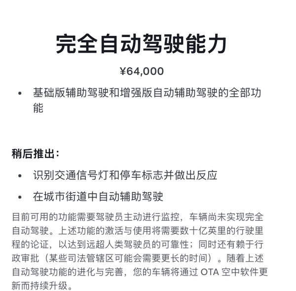 马斯克的终极大招！特斯拉FSD明年在中国推出