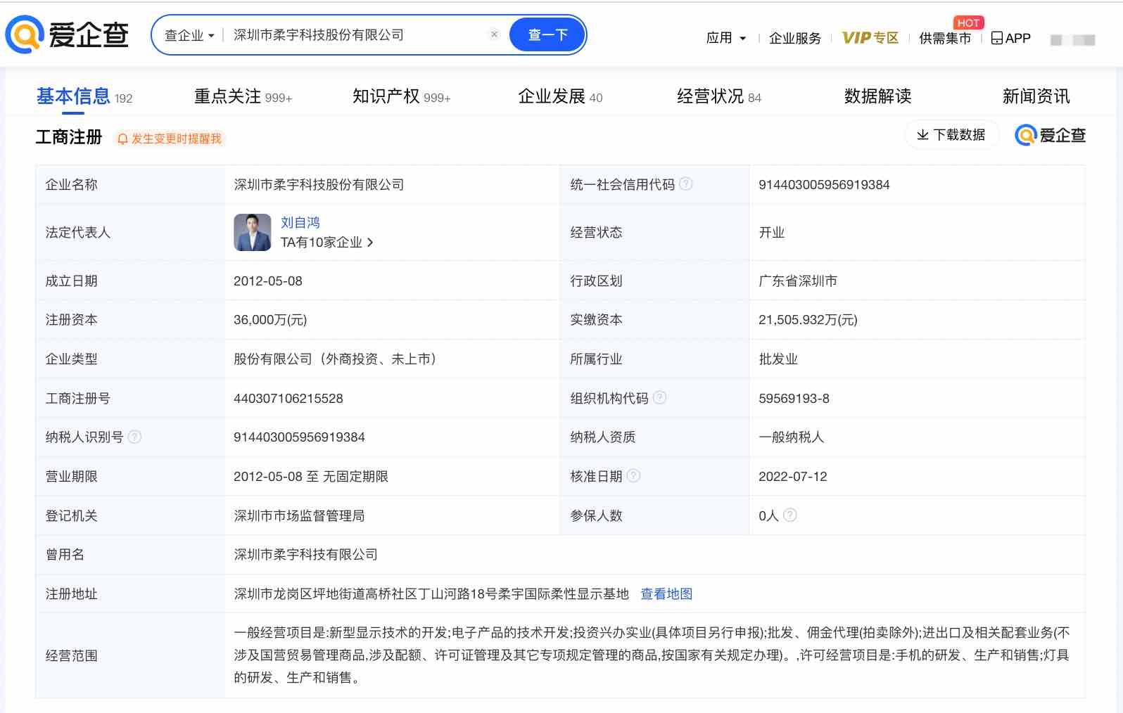 图源：爱企查什么是加杠杆买股票