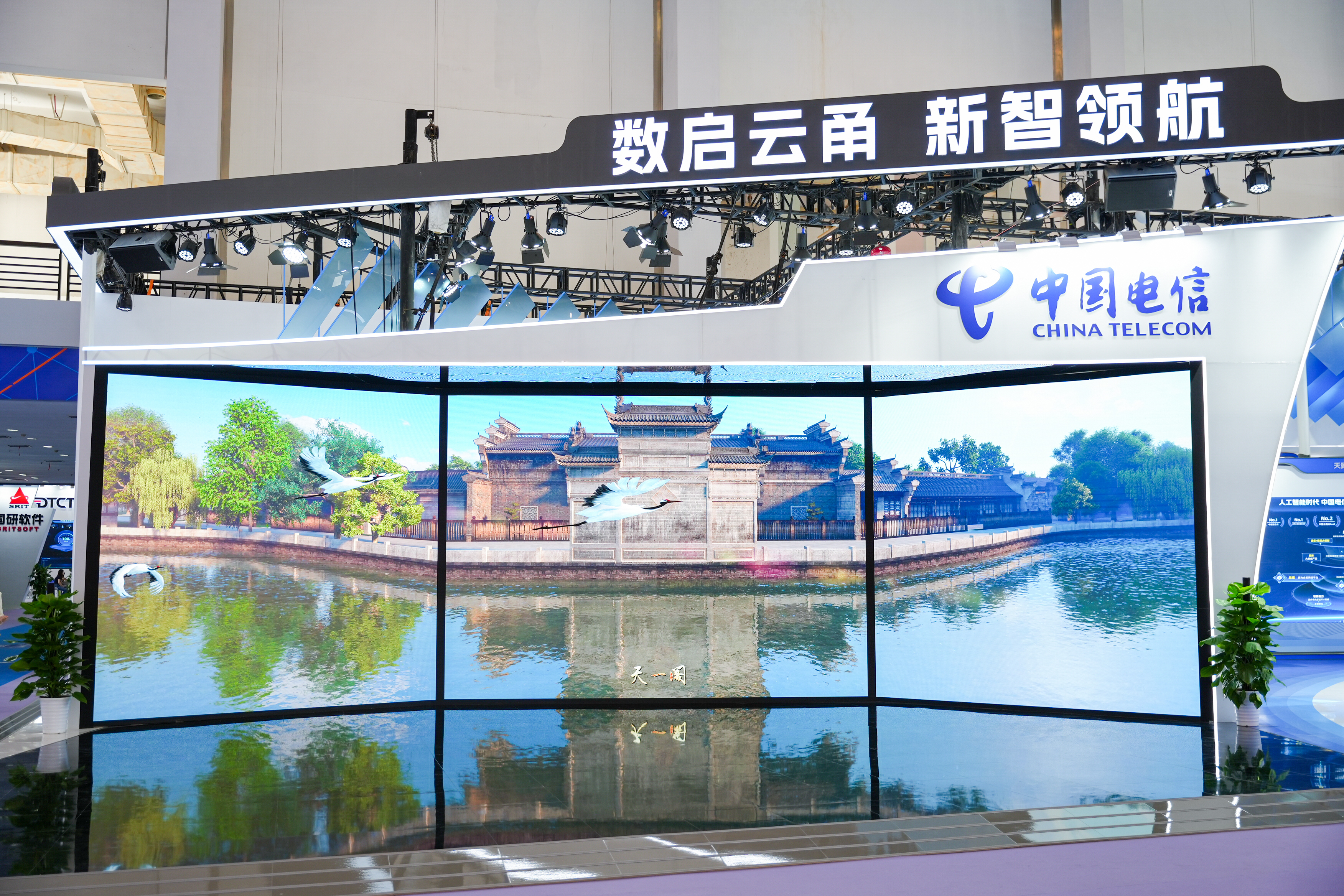 有“智”更有“质”,出彩更出众!中国电信重磅亮相第十四届智慧城市与智能经济博览会