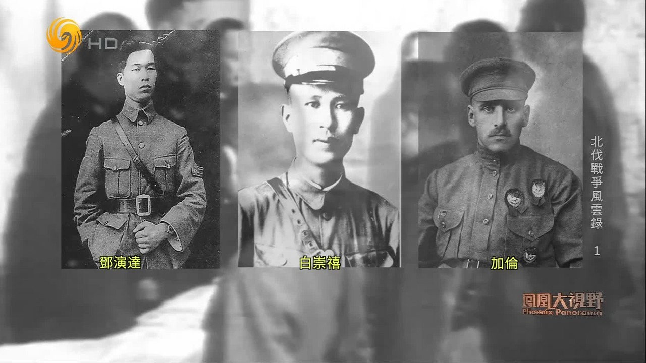 1926年国民党正式发表《北伐宣言》，在此之前，北伐军早已在湖南战场激战