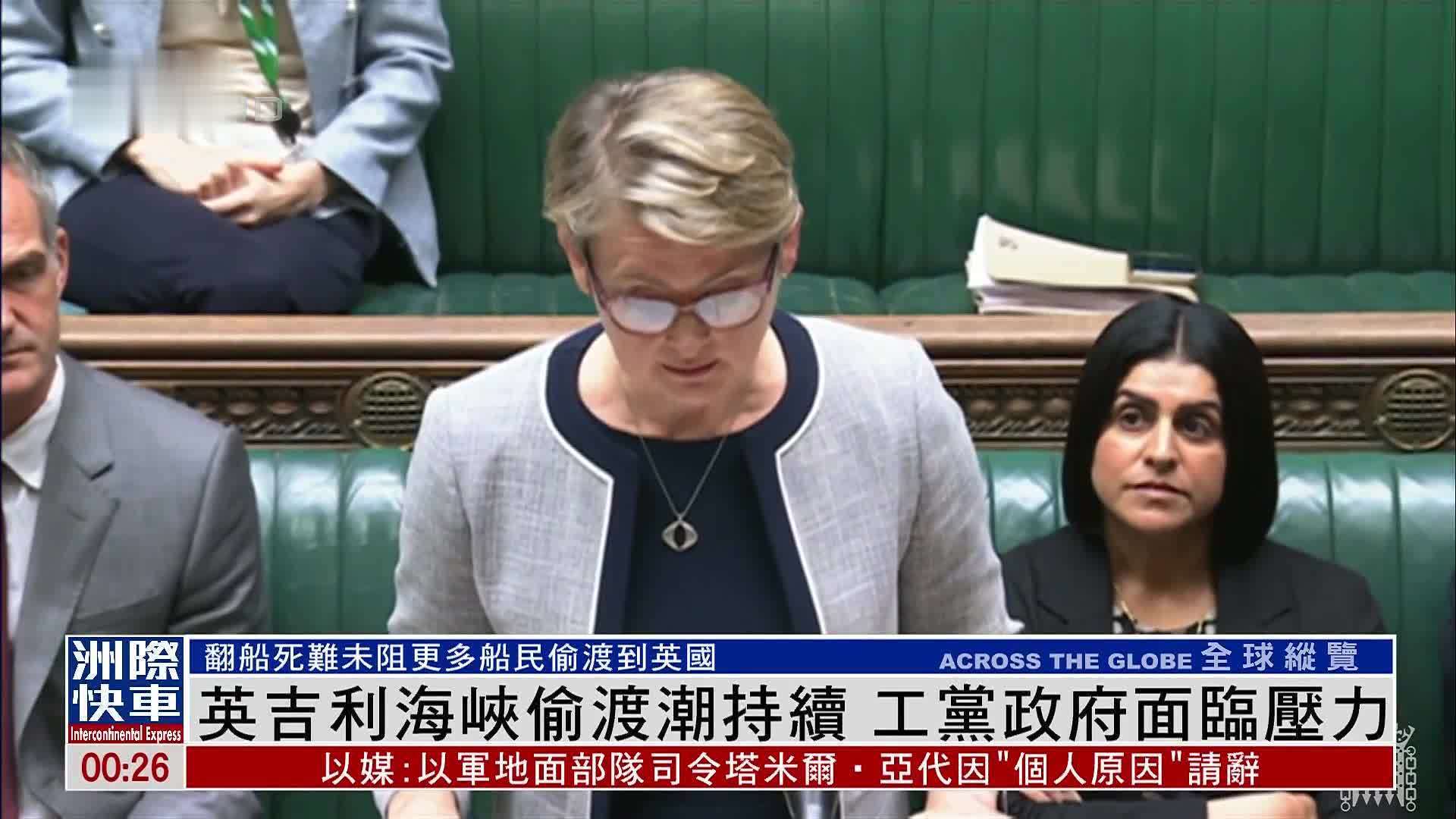 英吉利海峡偷渡潮持续 工党政府面临压力