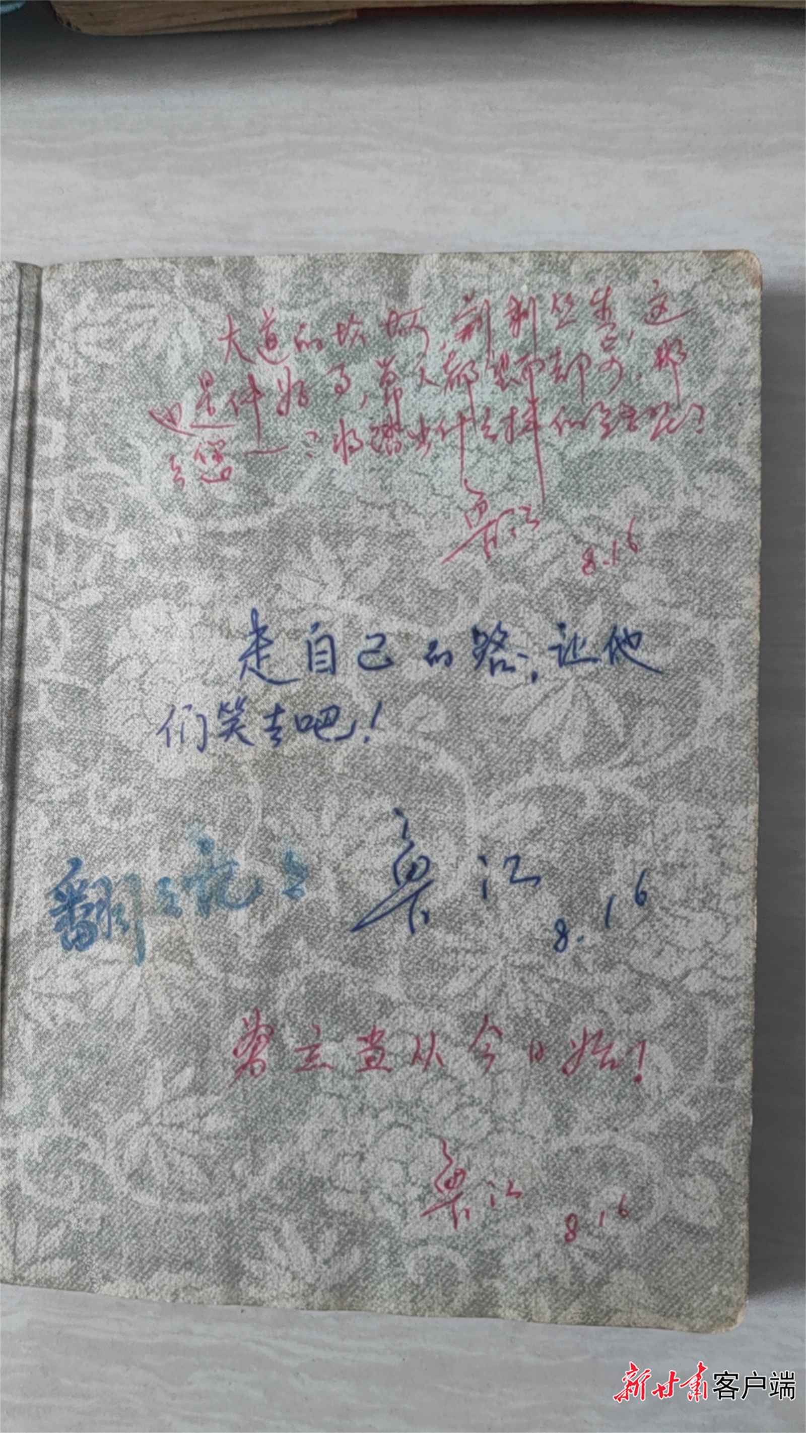 面对“冷嘲热讽”鲁传江用来激励自己的笔记本