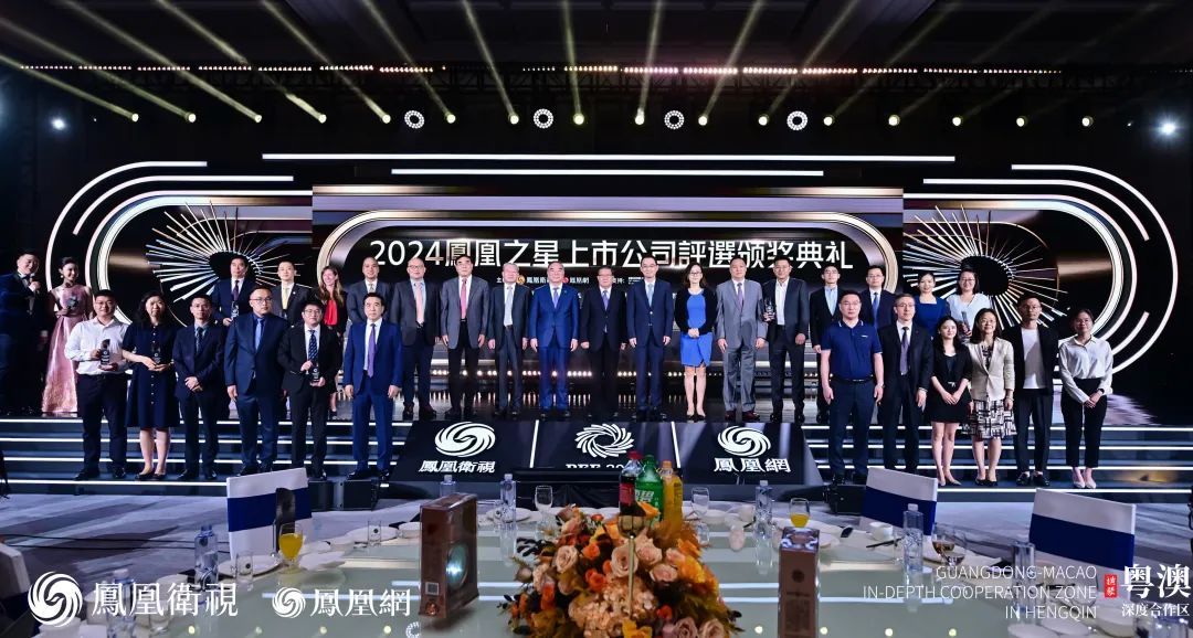 乐鱼官方网站2024凤凰湾区财经论坛徐工机械荣膺“出海创新奖”！(图6)