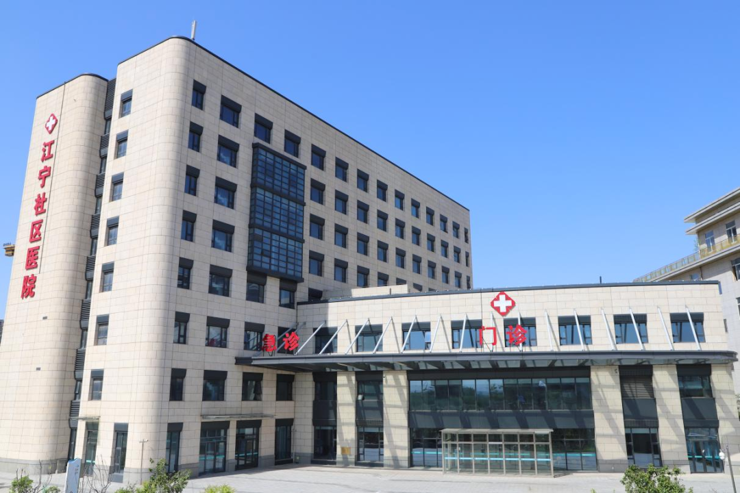 新成立的江宁街道社区卫生服务中心