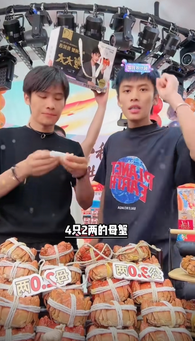 小杨哥带货“蟹太太”的大闸蟹视频截图