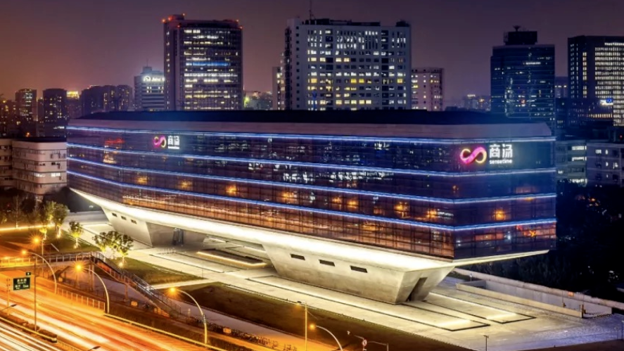 商汤科技：目前投建的AI算力集群已拥有5.4万张GPU，最高算力达2万P_凤凰网