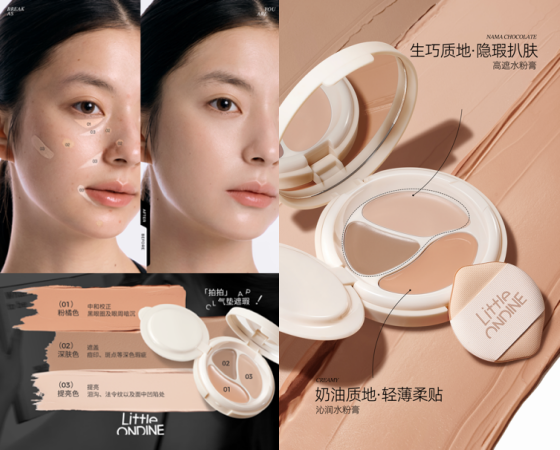 一拍即遮 柔贴隐瑕 小奥汀「拍拍」气垫遮瑕惊喜上市
