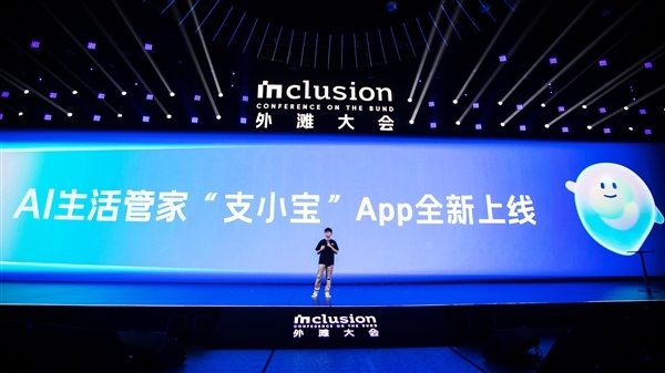 支付宝正式发布AI独立App支小宝！动动嘴就能用、说句话就能办