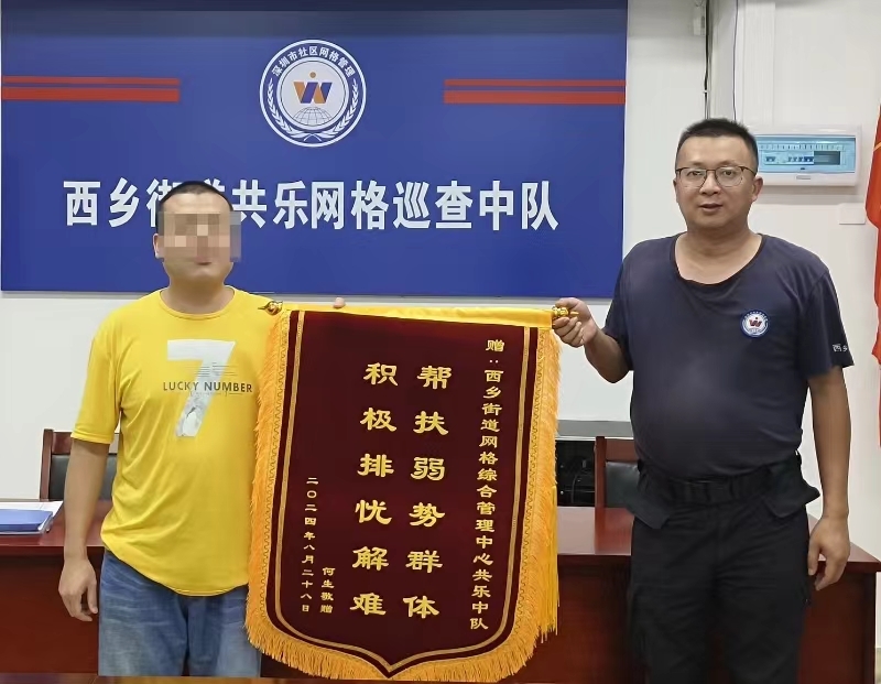 除患帮扶两不误 店主感恩赠锦旗