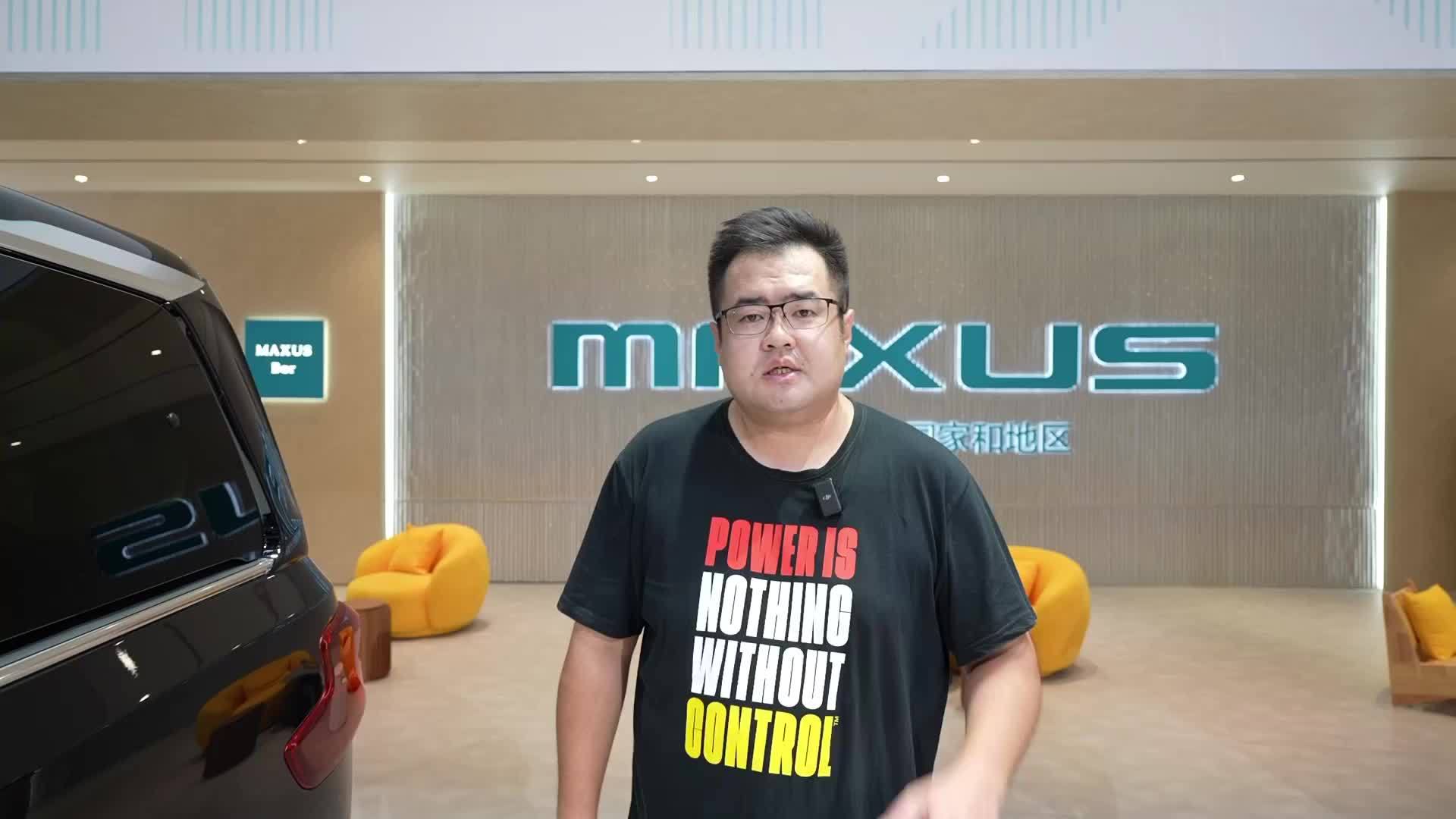 全新一代上汽大通G10 MAX “Let's go MAXUS”