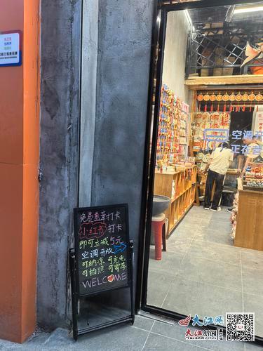 文创店门口寄存行李的招牌。