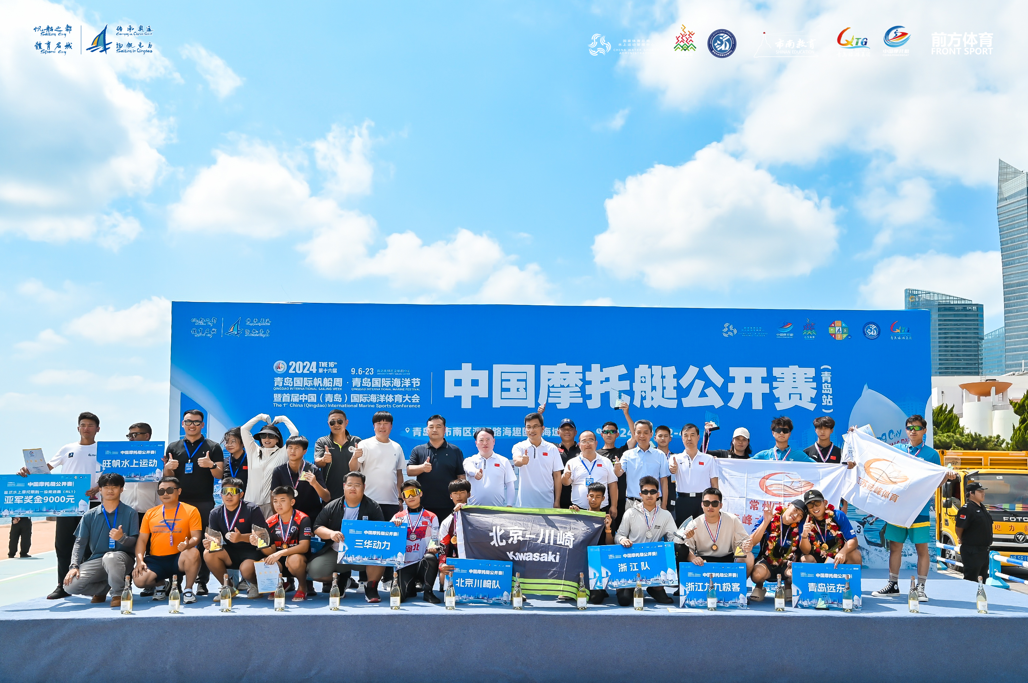 2024年中国摩托艇公开赛（青岛站）圆满闭幕