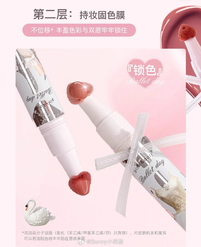 花洛莉亚新款唇蜜设计及宣传片引争议，被指擦边营销