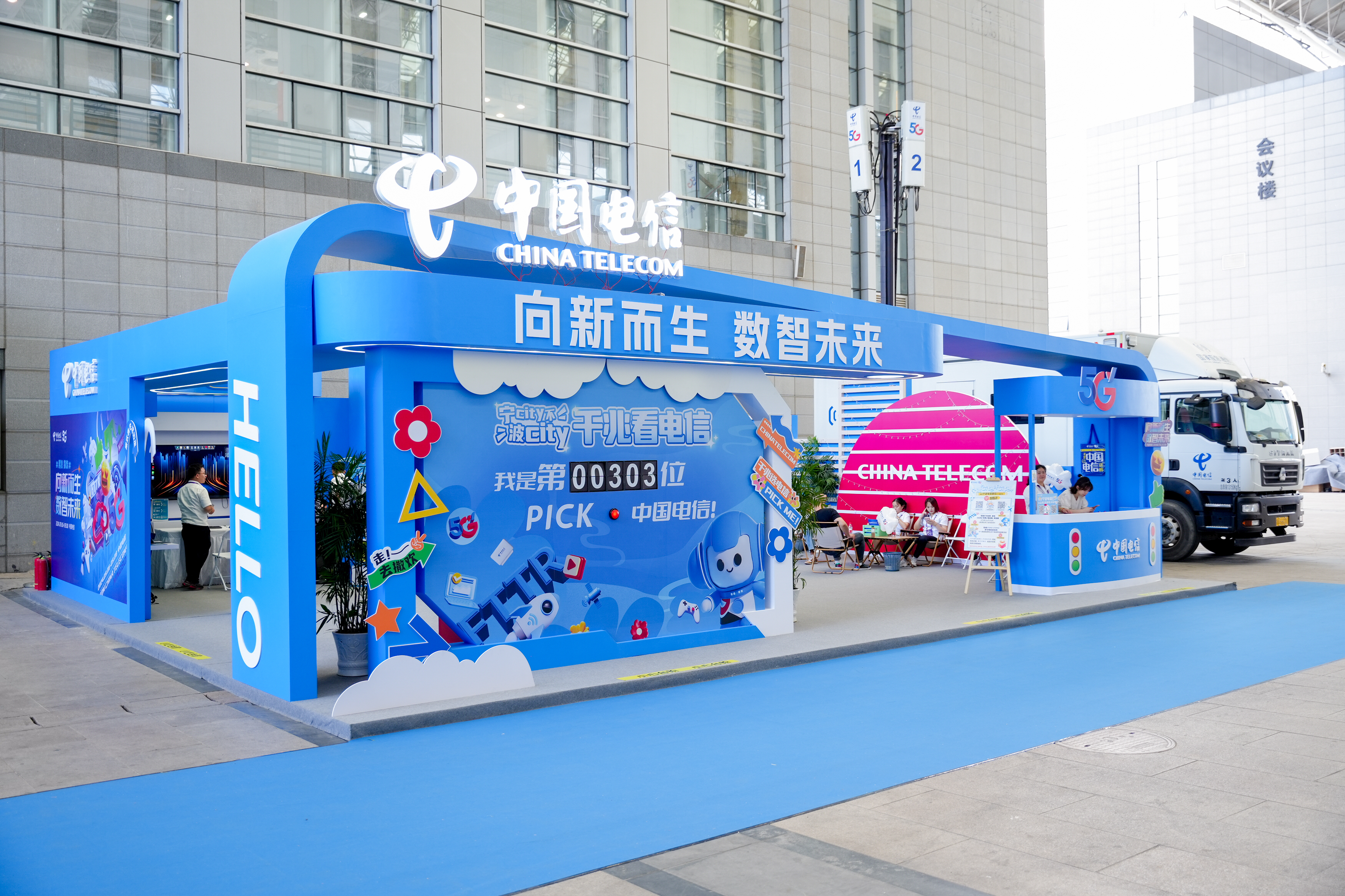 有“智”更有“质”,出彩更出众!中国电信重磅亮相第十四届智慧城市与智能经济博览会