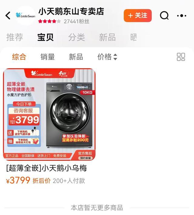 来源：淘宝截图